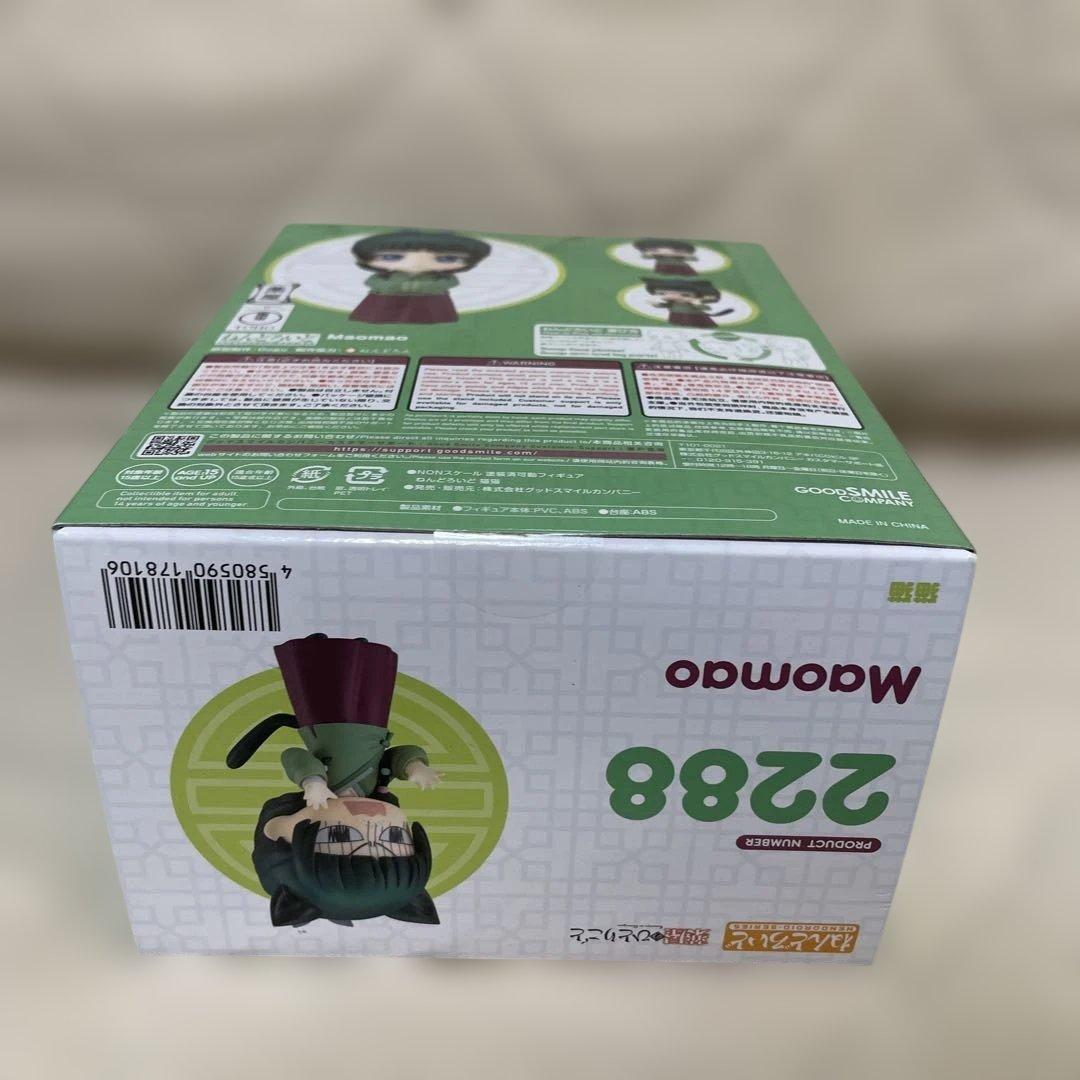 新品　ねんどろいど 薬屋のひとりごと　猫猫　壬氏　2372 2288