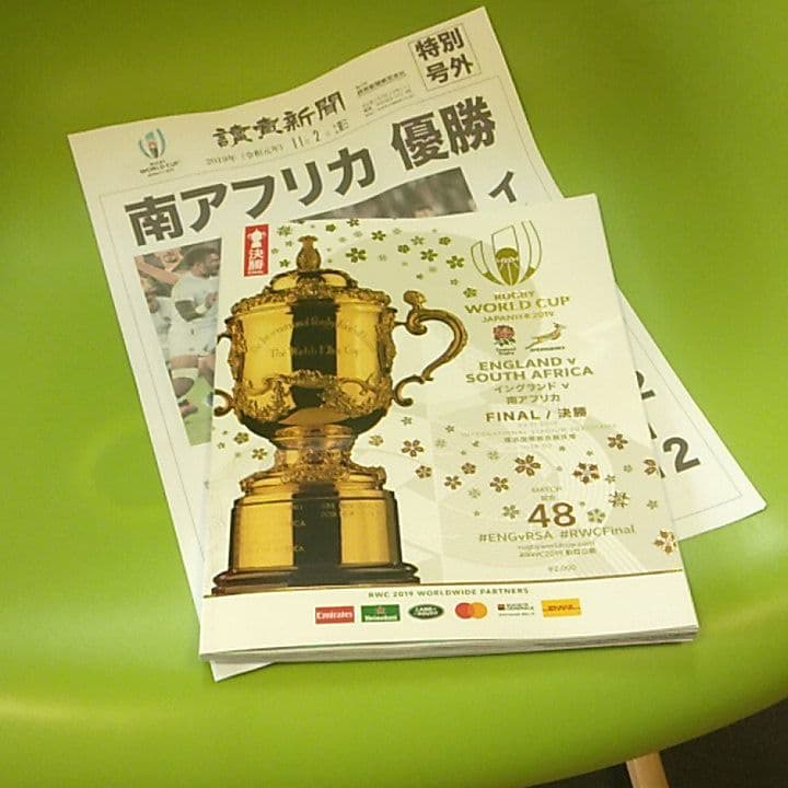 ラグビーワールドカップ2019
