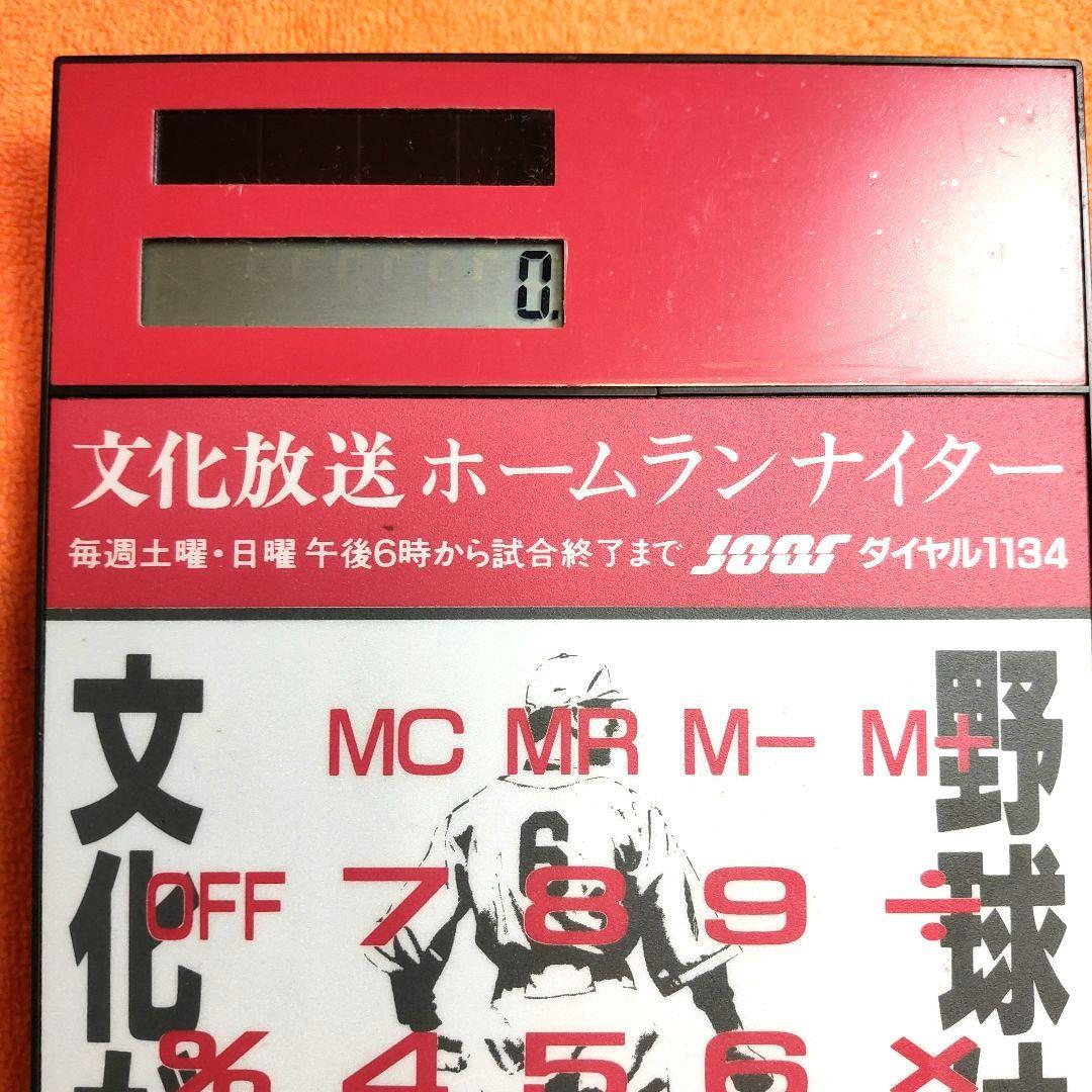 プロ野球 記念品 solar ソーラー電卓 文化放送 ホームランナイター 野球