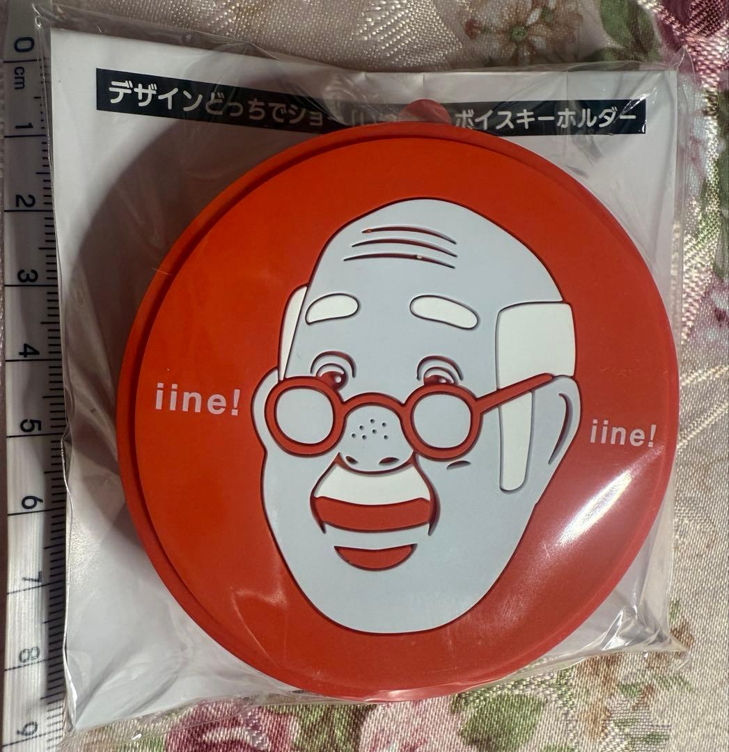 デザインあ いいね！ ボタン シリコン キーホルダー せんせい レッド 赤 推し
