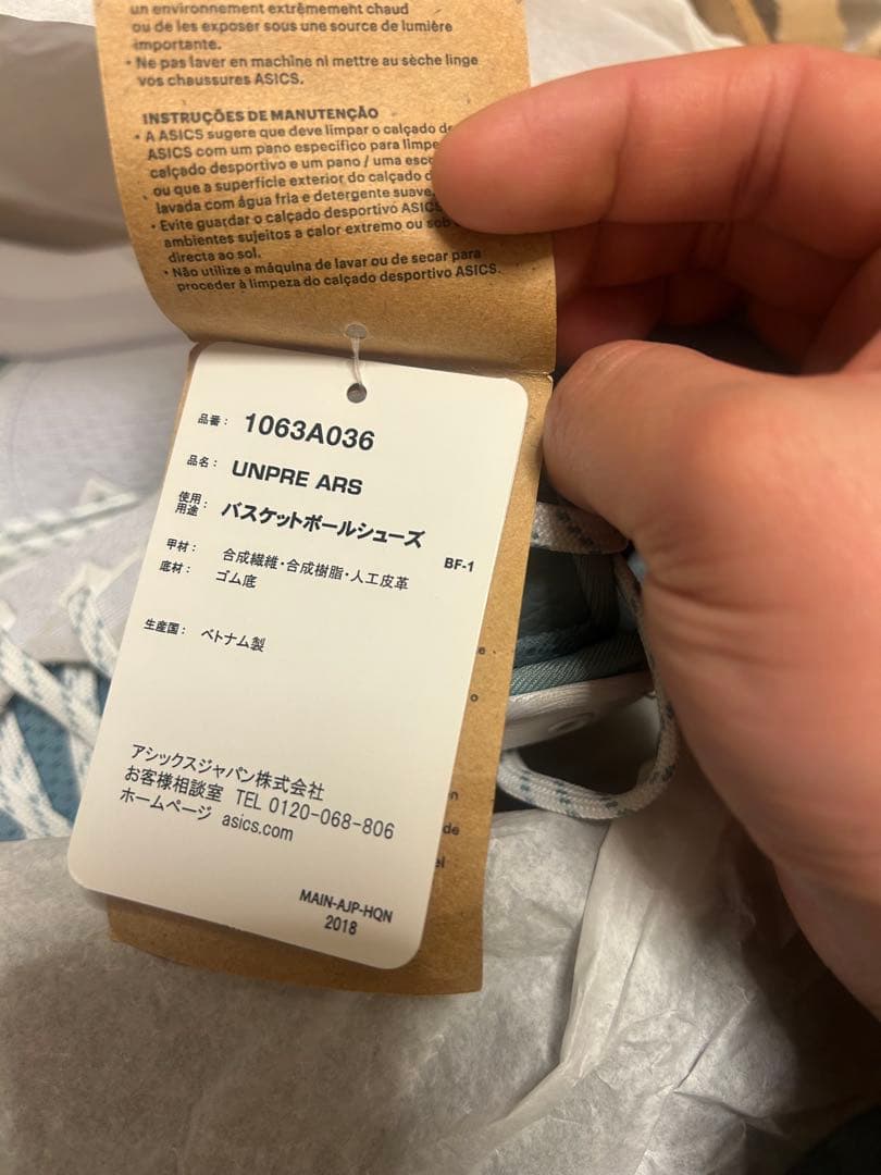 【未使用】ASICS UNPRE ARS バスケットシューズ 26.0cm