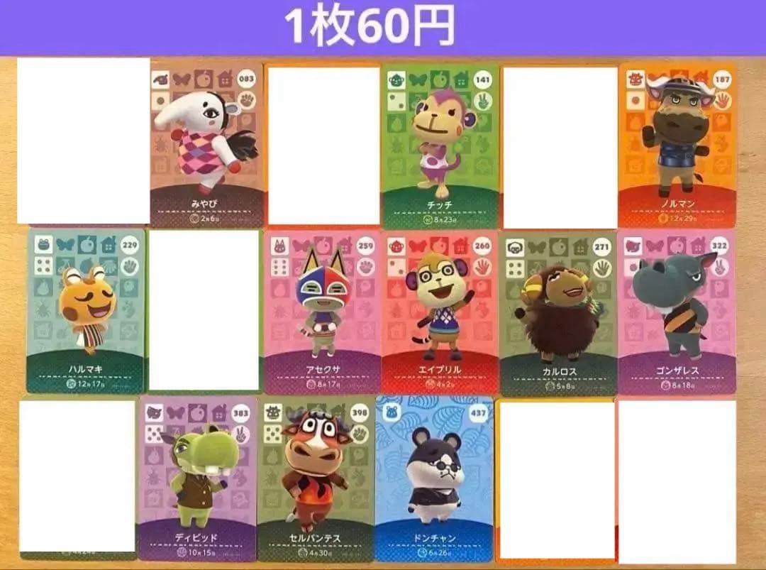 【バラ売り可】amiibo どうぶつの森 あつ森 アミーボ まとめ売り