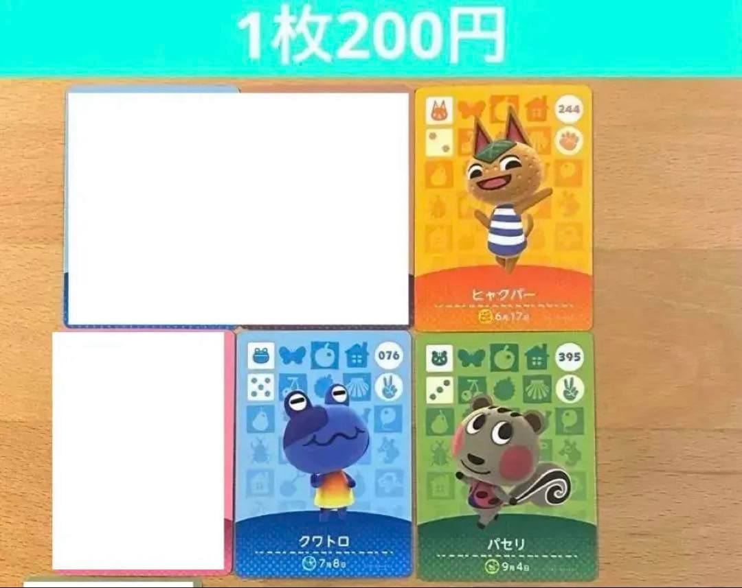 【バラ売り可】amiibo どうぶつの森 あつ森 アミーボ まとめ売り