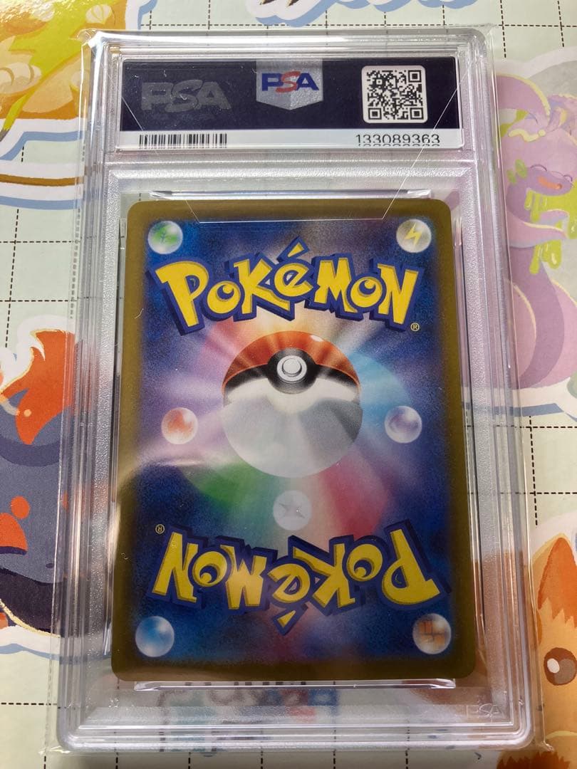 ピカチュウex 122/106 PSA10
