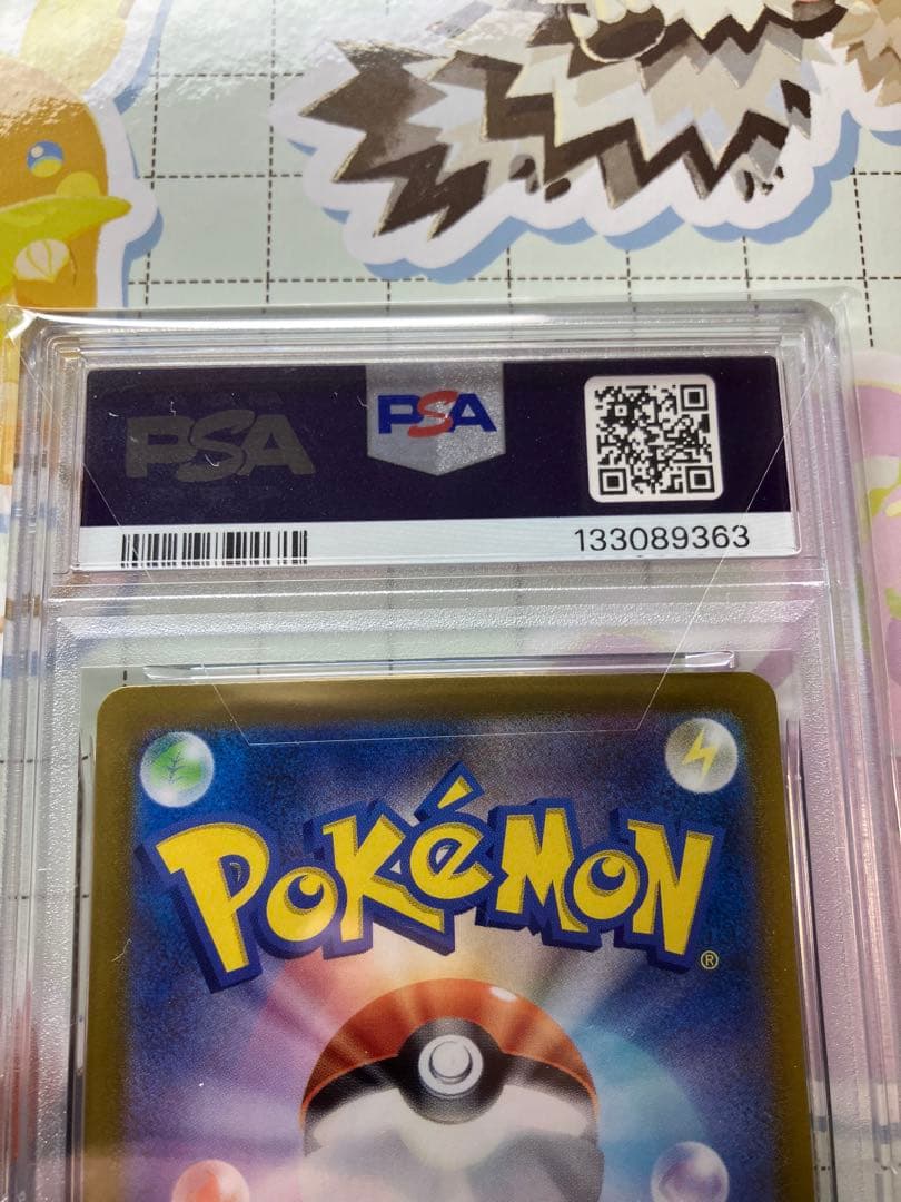 ピカチュウex 122/106 PSA10