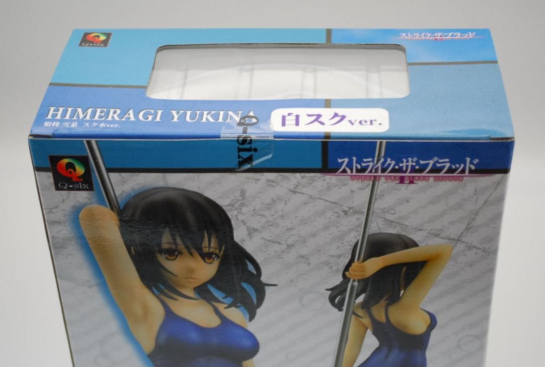 姫柊雪菜 白スクver. ストライク・ザ・ブラッド 完成品フィギュア