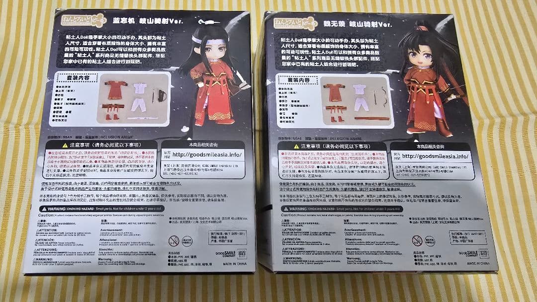 藍忘機 魏無羨 岐山騎射Ver. 2体セット ねんどろいど 魔道祖師