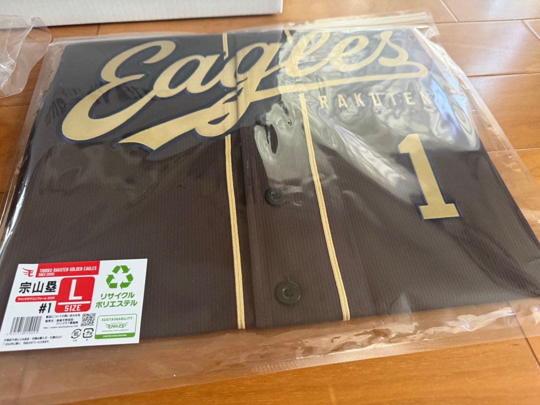 Eagles ファンクラブユニフォーム バックパック　宗山塁　L #1 楽天