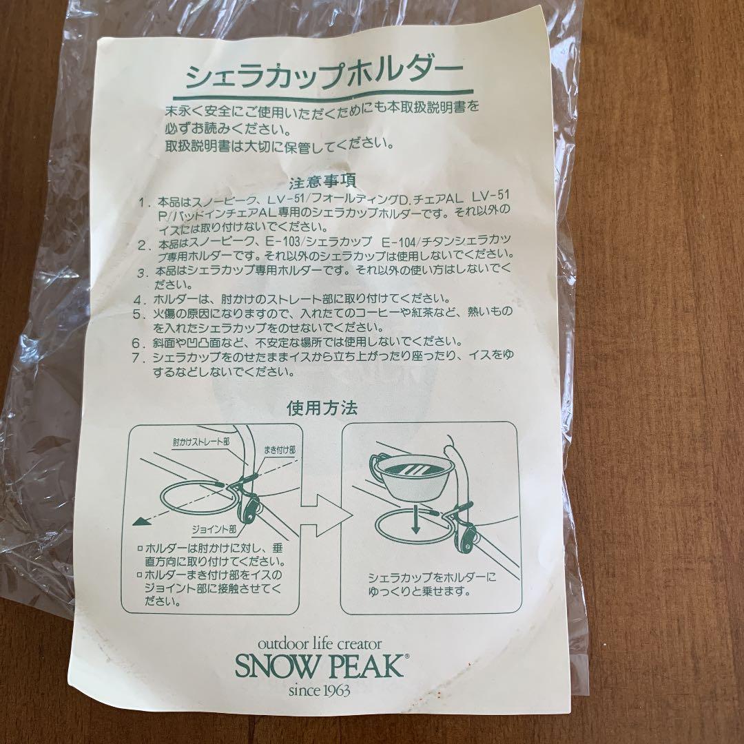 ＳＮＯＷ　ＰＥＡＫシェラカップホルダー２個セット