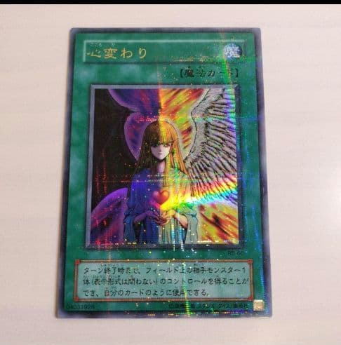 引退品 遊戯王 暗黒魔竜復活 RB01〜60 コンプ