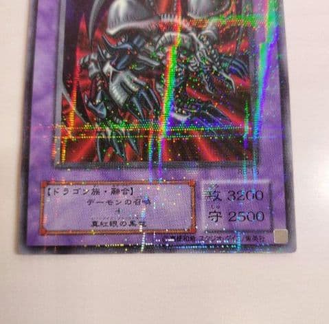 引退品 遊戯王 暗黒魔竜復活 RB01〜60 コンプ