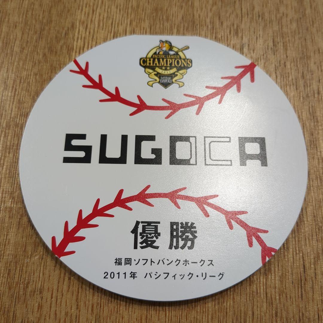 ソフトバンクホークス　2011年日本一記念　優勝記念セット