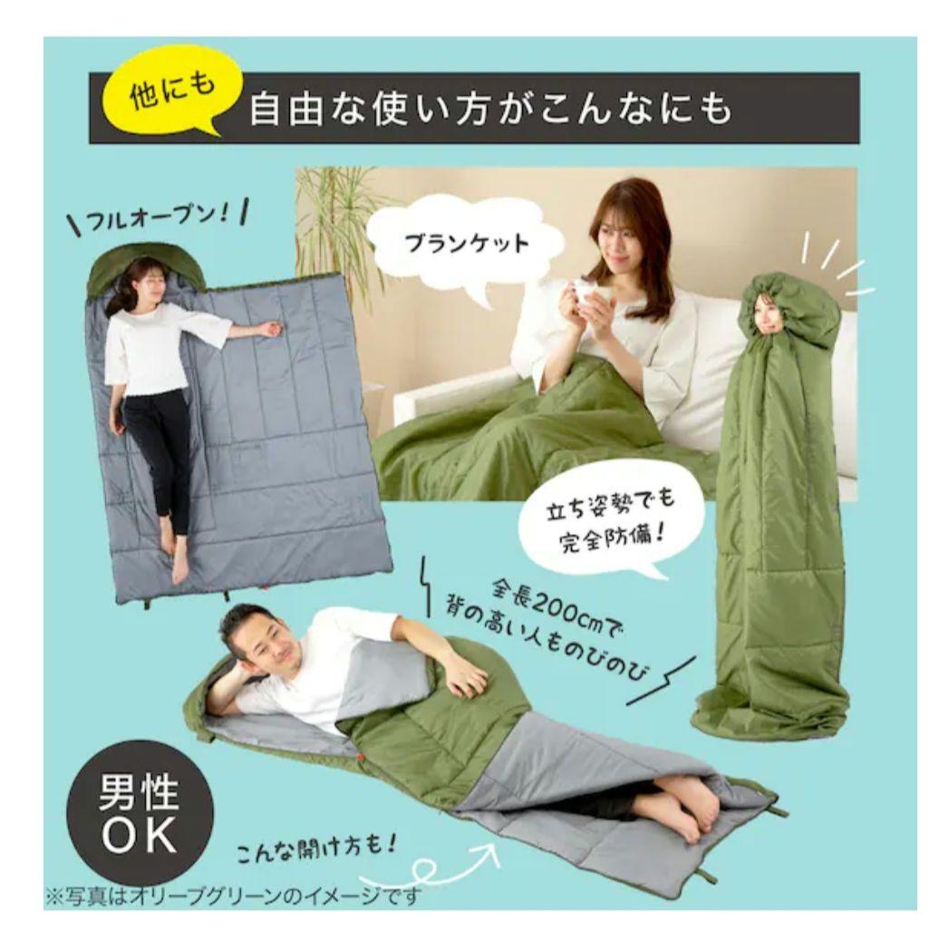 SONAENO 多機能寝袋 ネイビー