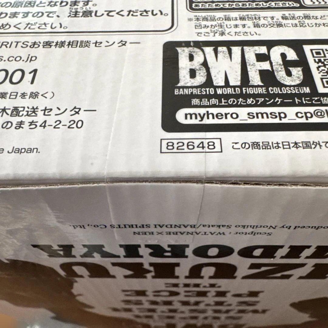 smsp 緑谷出久
