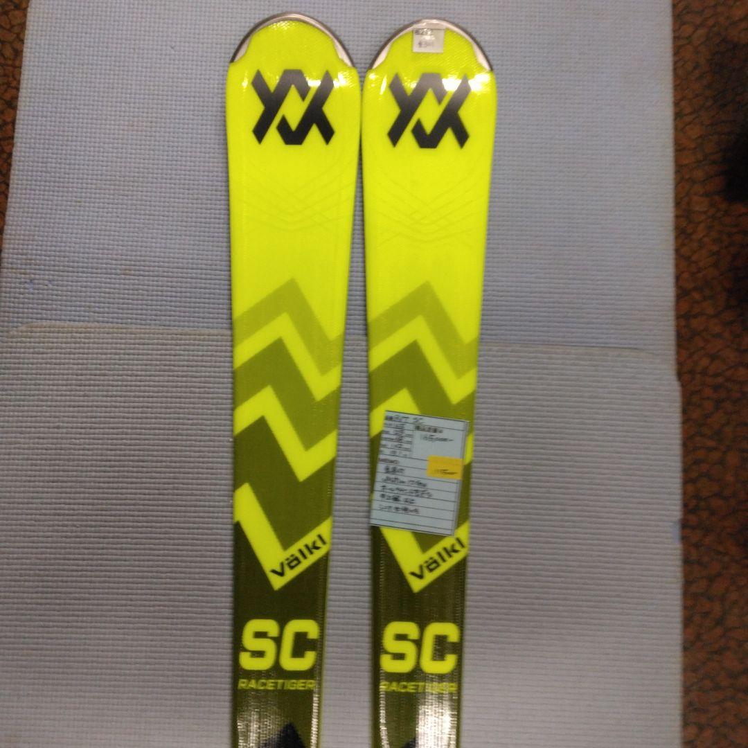 Völkl RACETIGER SC（黄）、165or158cm、金具付、未使用