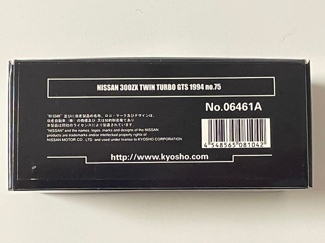 1/64 京商 日産300ZX ツインターボ GTS 1994 #75