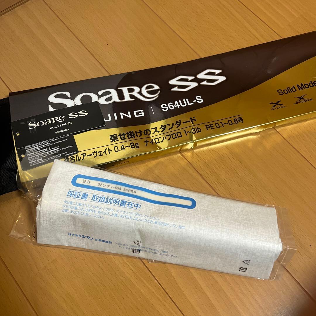 シマノ 22 ソアレ SS アジング S64UL-S 美品