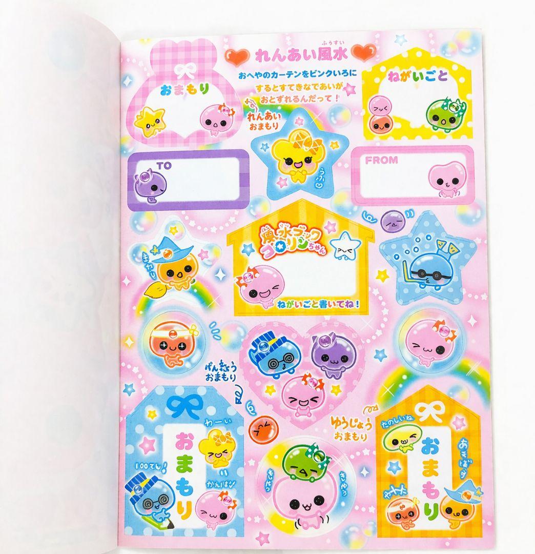 コロリンちゃん 風水ブック カミオジャパン 平成レトロ 当時もの