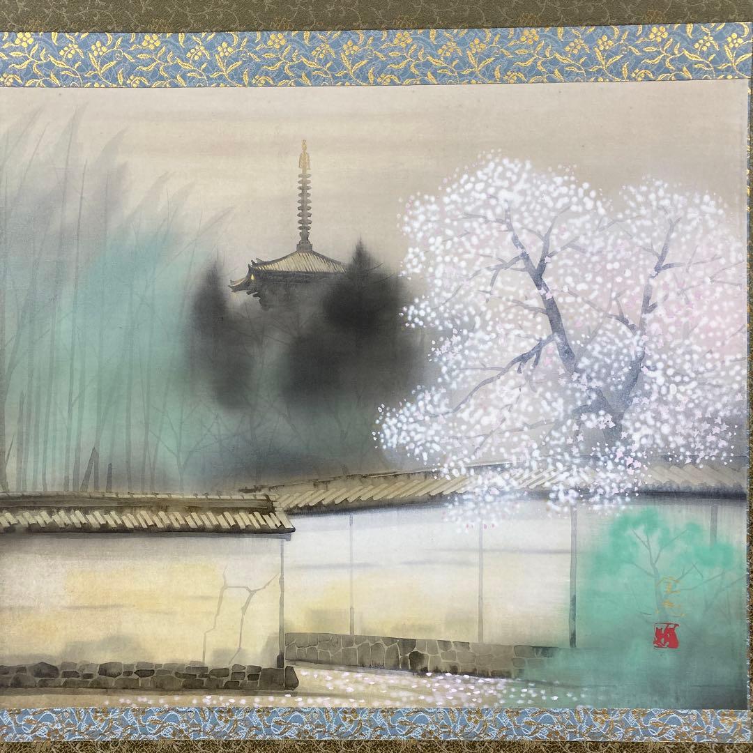 美品 掛け軸 佐藤隆良作「西の京の春」共箱 桜 太巻き付 美術年鑑掲載 奈良