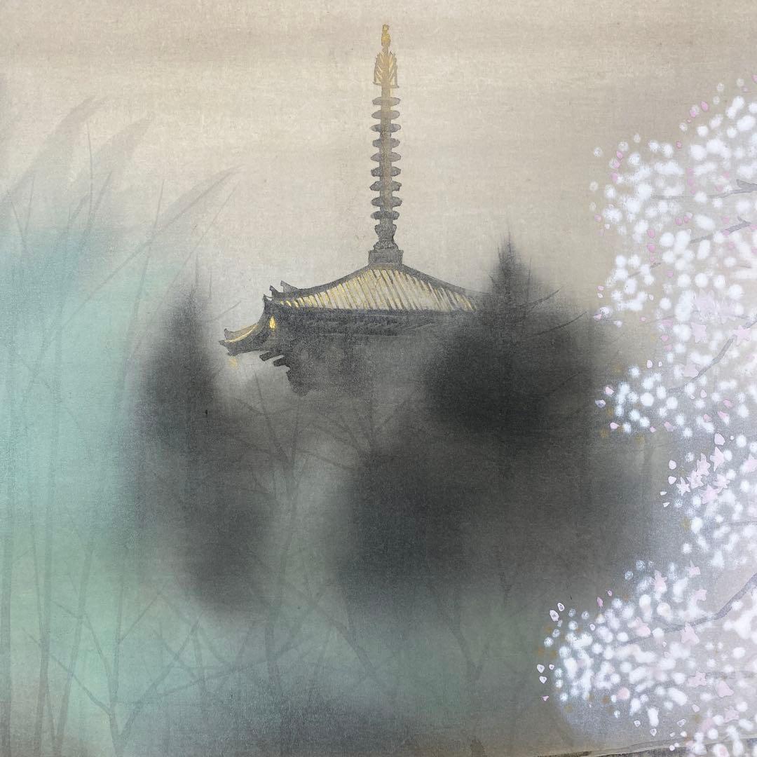 美品 掛け軸 佐藤隆良作「西の京の春」共箱 桜 太巻き付 美術年鑑掲載 奈良
