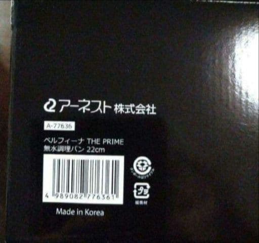 Bellfina 無水調理鍋