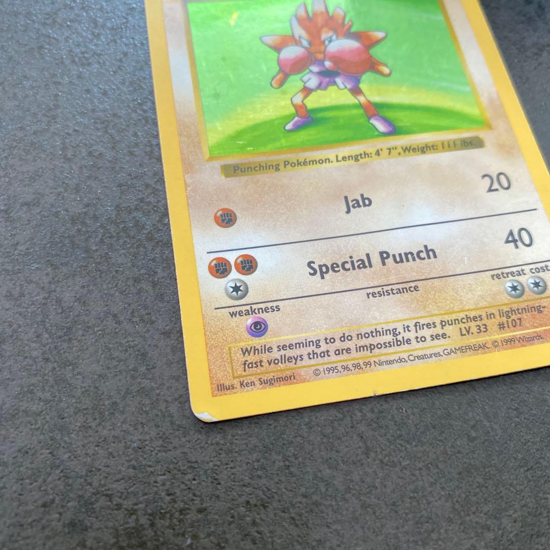 ポケモンカード旧裏 1st Edition エビワラー 海外 ポケモン