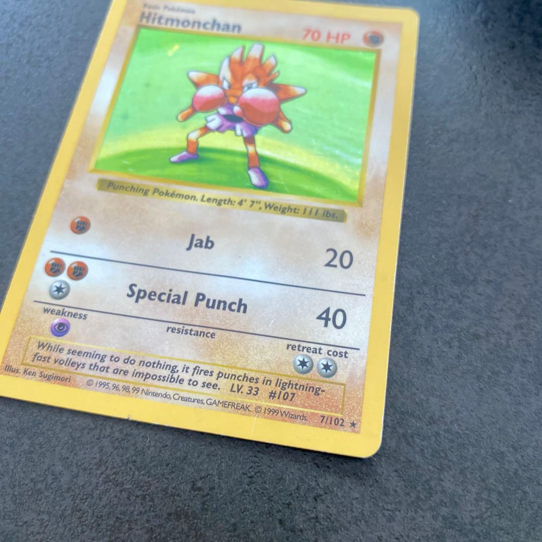 ポケモンカード旧裏 1st Edition エビワラー 海外 ポケモン
