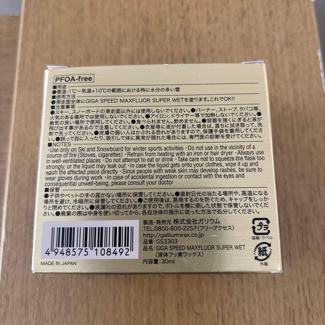 GALLIUM SUPER WET スキー・スノーボードワックス 30ml