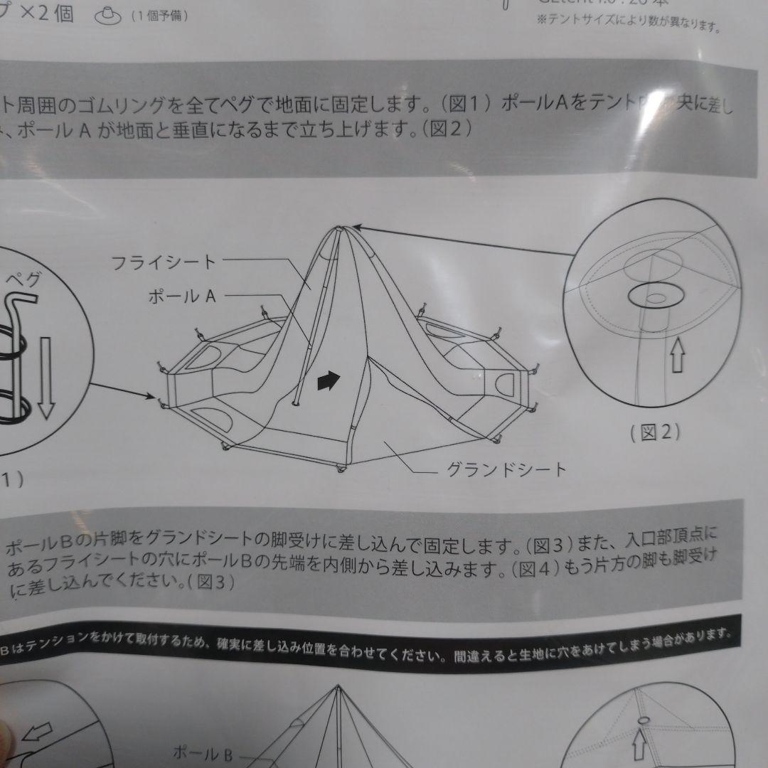 新品！　NEUTRAL OUTDOOR GE Tent 3.0