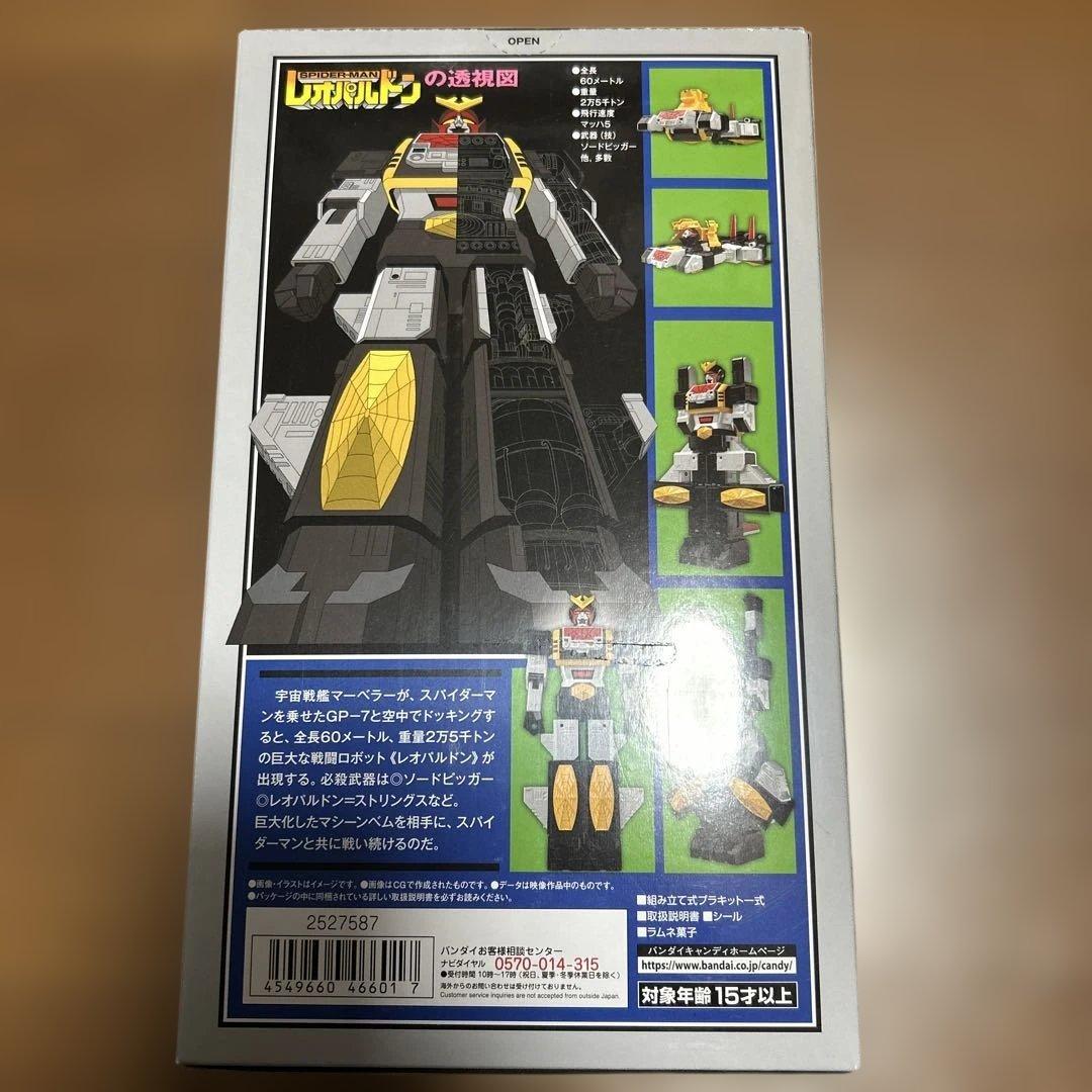 新品未開封　バンダイスーパーミニプラ スパイダーマン レオパルドン