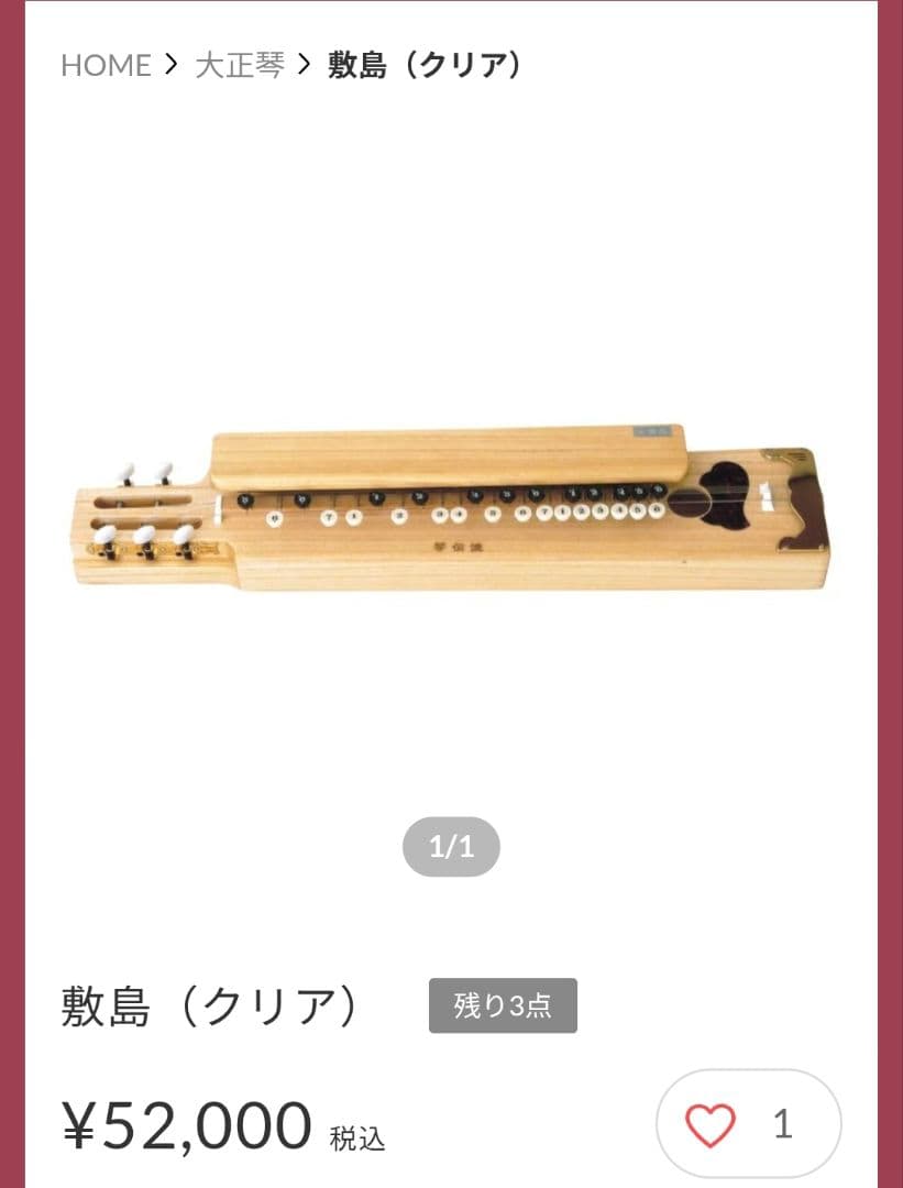 【新品5.2万円】琴伝流 敷島 クリア 総桐 大正琴