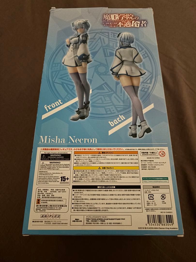 ミーシャ・ネクロン　魔王学院の不適合者　フィギュア　未開封品