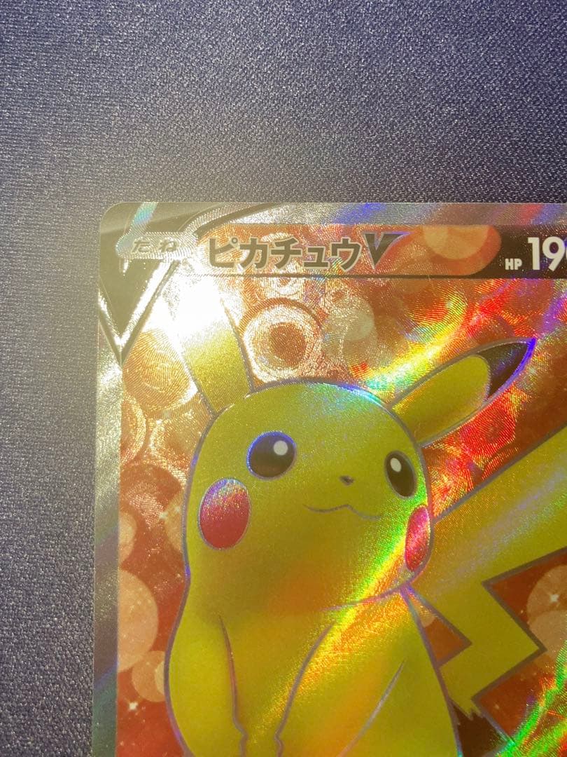 ピカチュウ V スタートデッキ100