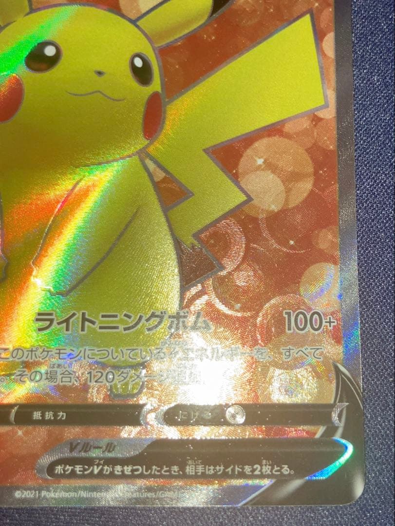 ピカチュウ V スタートデッキ100