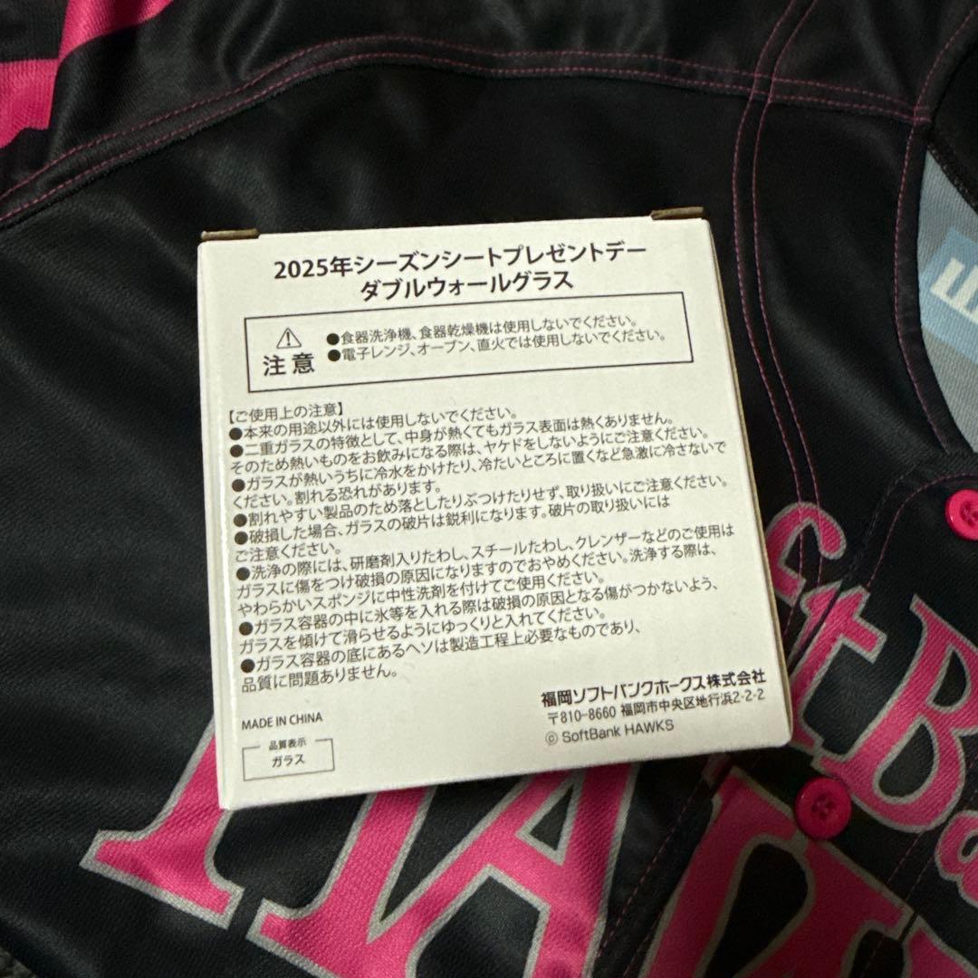 ピンクフルデー　ユニフォームセット