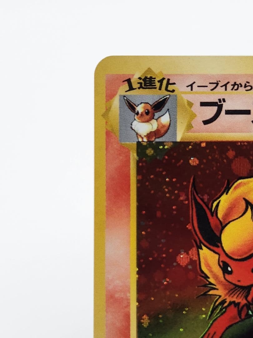 【極美品】ブースター ★ 第2弾拡張パック ポケモンジャングル 渦巻きホロ 旧裏