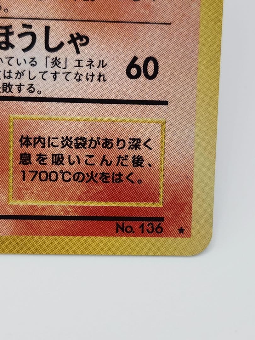 【極美品】ブースター ★ 第2弾拡張パック ポケモンジャングル 渦巻きホロ 旧裏
