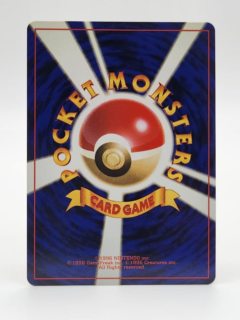 【極美品】ブースター ★ 第2弾拡張パック ポケモンジャングル 渦巻きホロ 旧裏