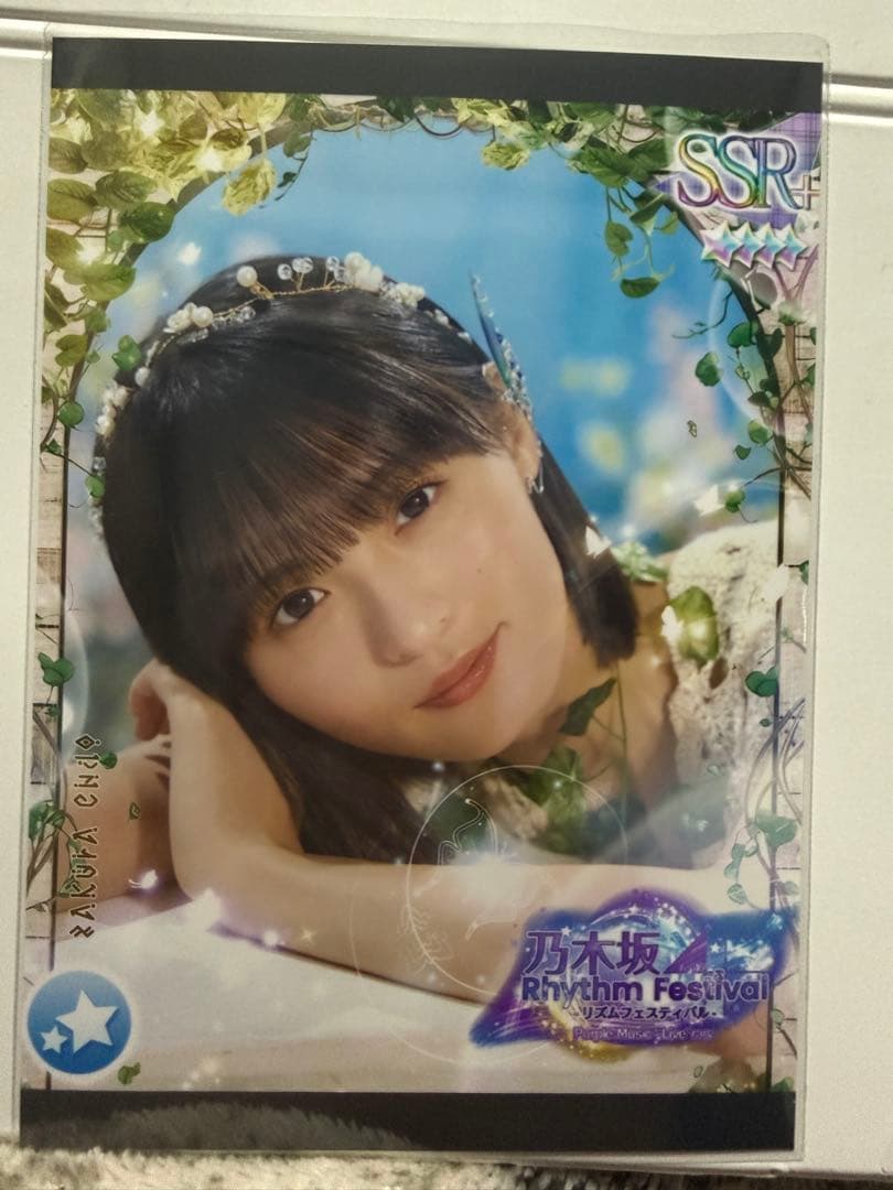 乃木坂46 乃木フェス Summer Refrainプリントカード 遠藤さくら
