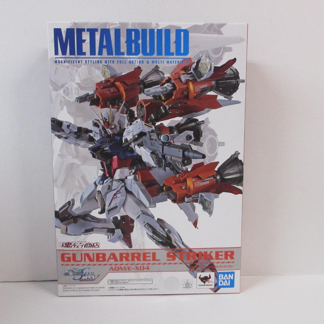 LBUILD エールストライクガンダム ガンダムSEED