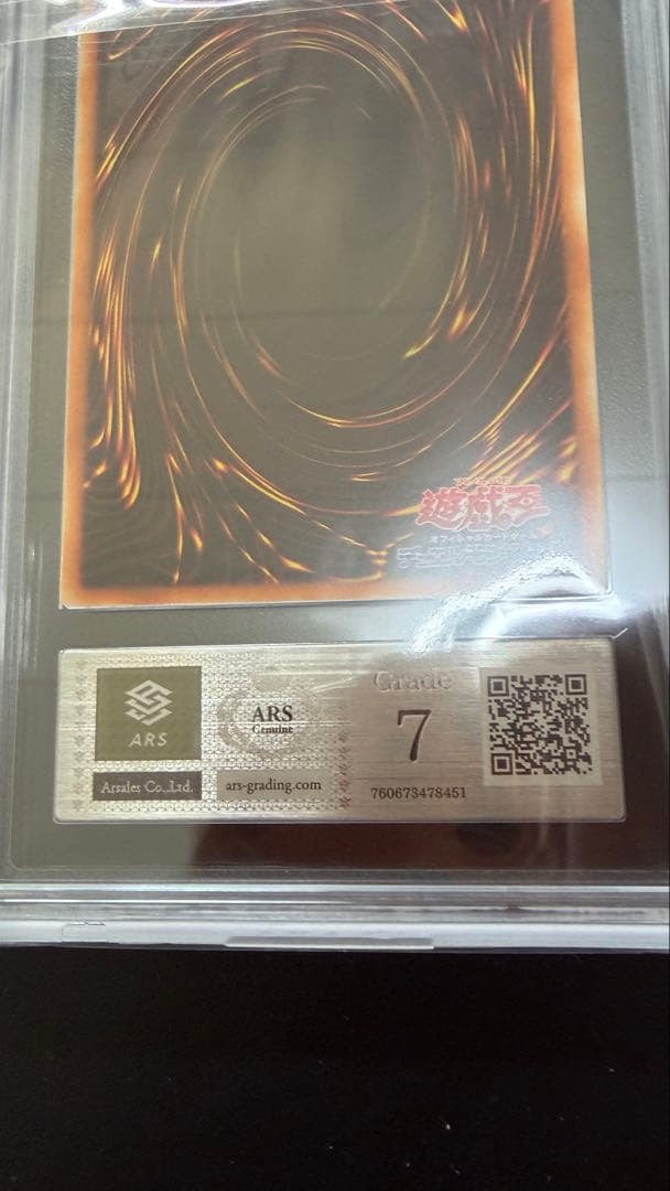 遊戯王　青眼の白龍　初期EXスターターARS7なため激安スタジオダイス版
