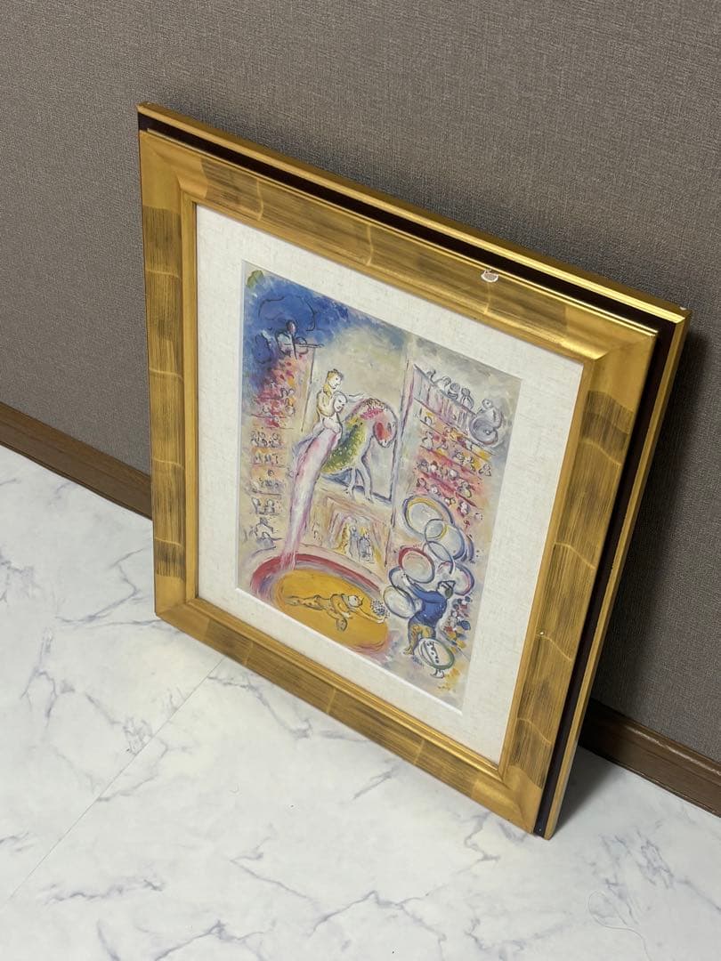 大サイズ マルク・シャガール サーカス IV 絵画 インテリア　アート