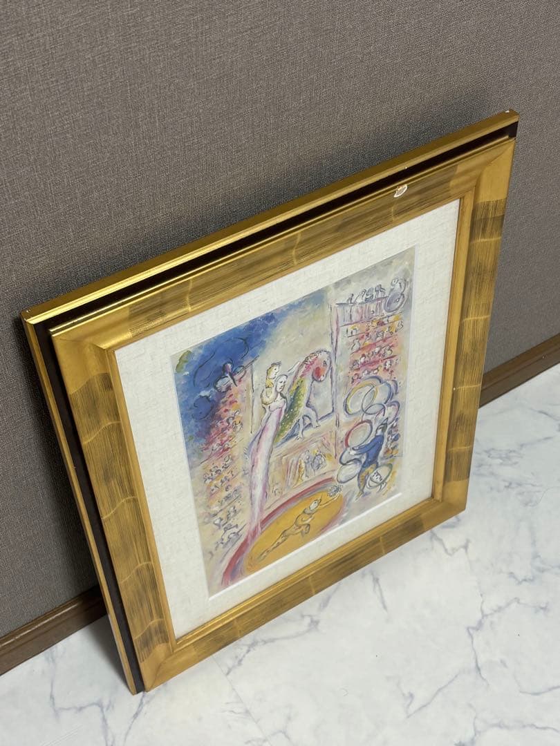 大サイズ マルク・シャガール サーカス IV 絵画 インテリア　アート