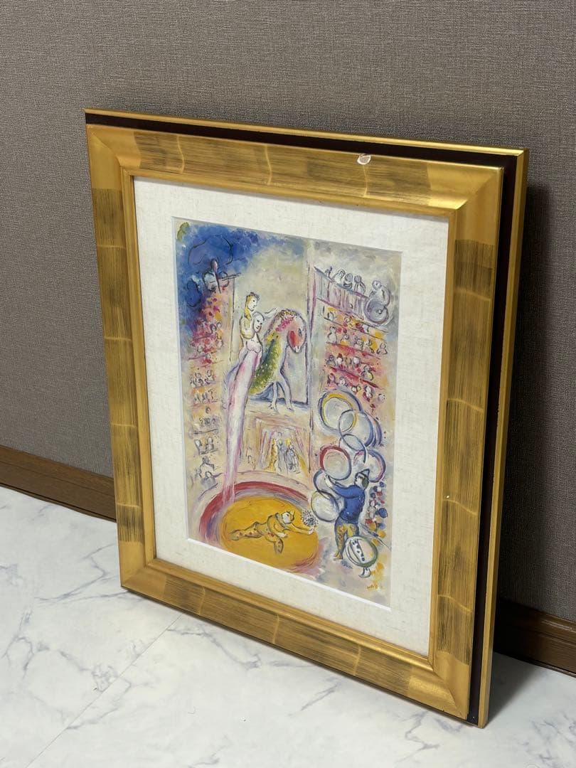 大サイズ マルク・シャガール サーカス IV 絵画 インテリア　アート