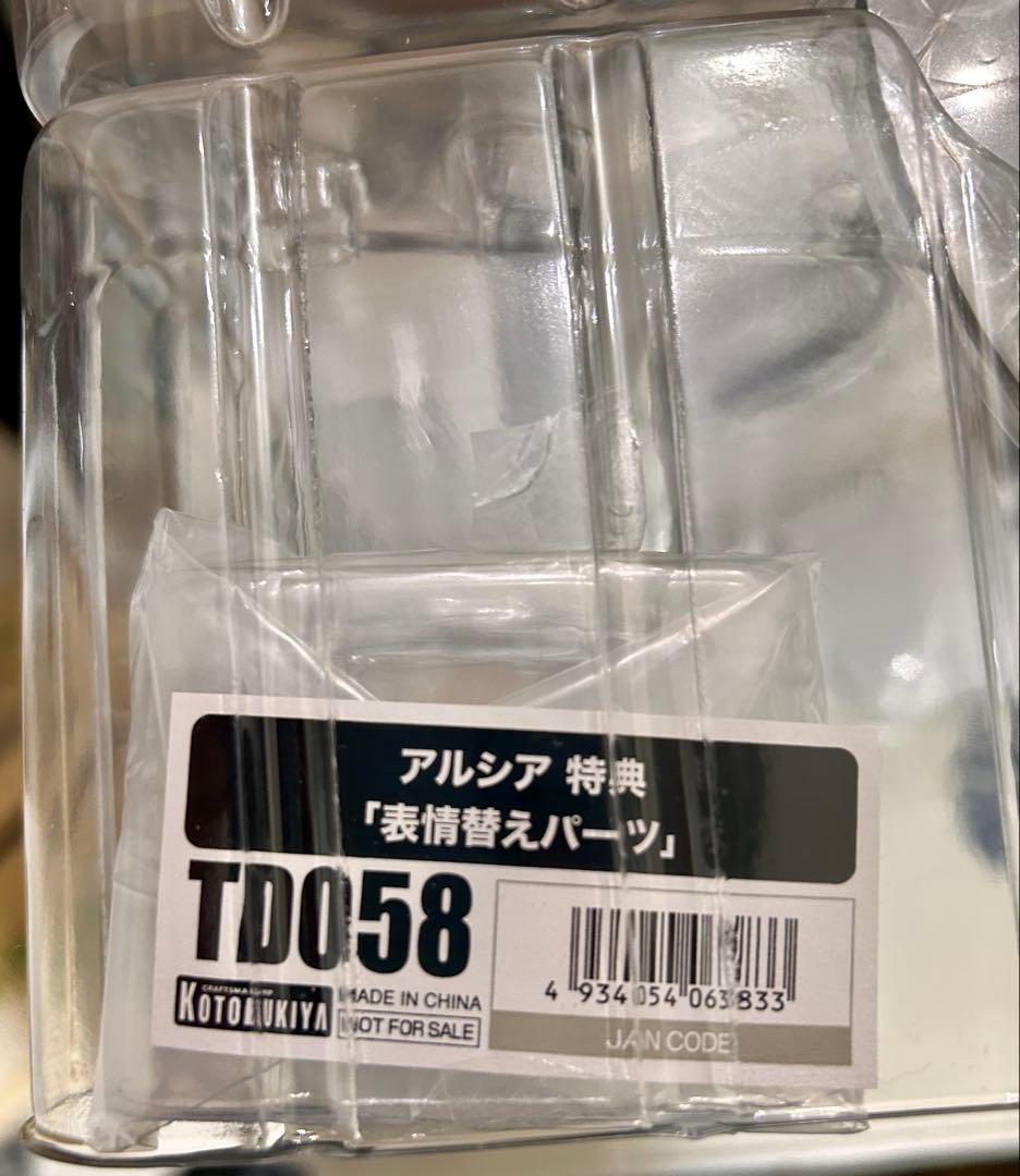 コトブキヤ 島田フミカネ ART WORKS アルシア 特典付き フィギュア