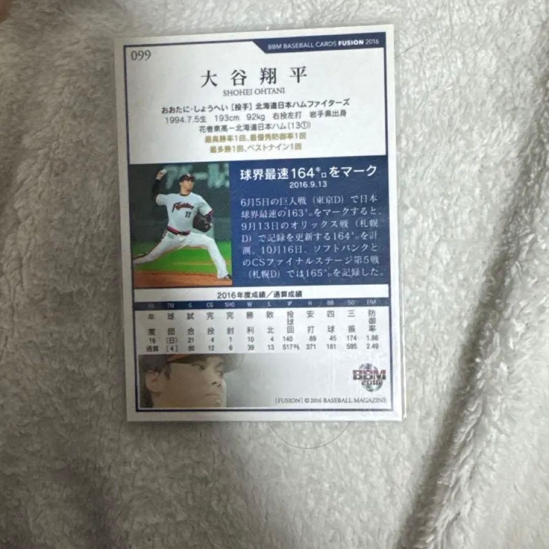 大谷翔平 BBM 2016 トレーディングカード