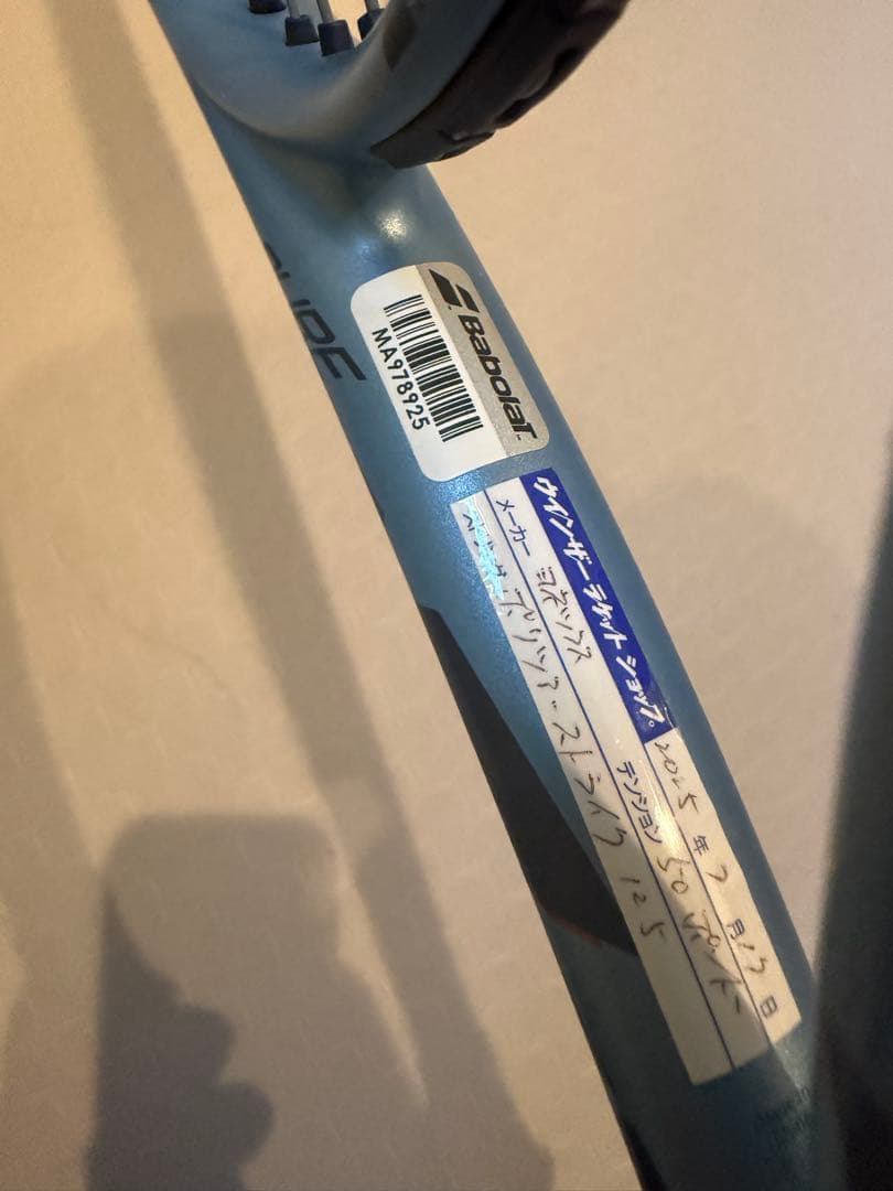 ラケット(硬式用) Babolat Pure Drive 100 G2