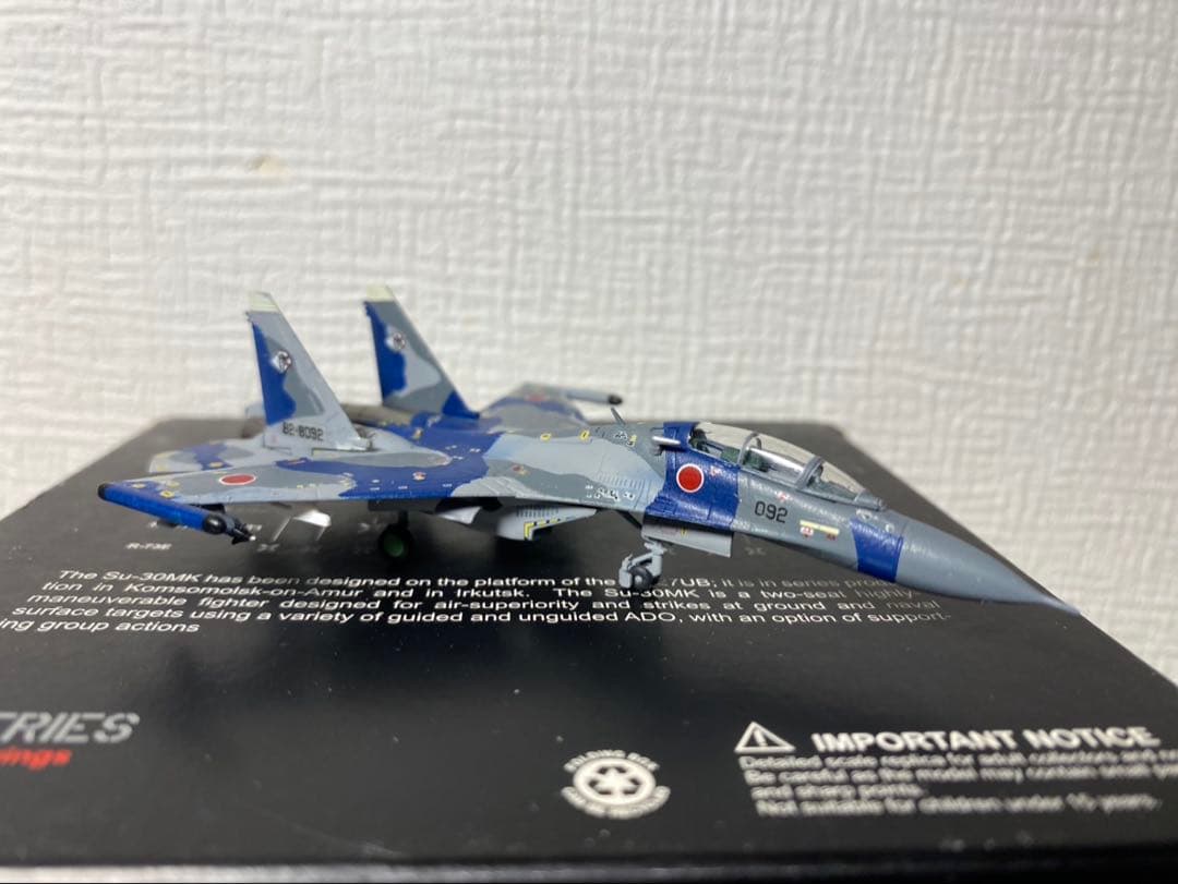 ホーガン 1/200 Su-30MJ 飛行教導隊 #092 あお
