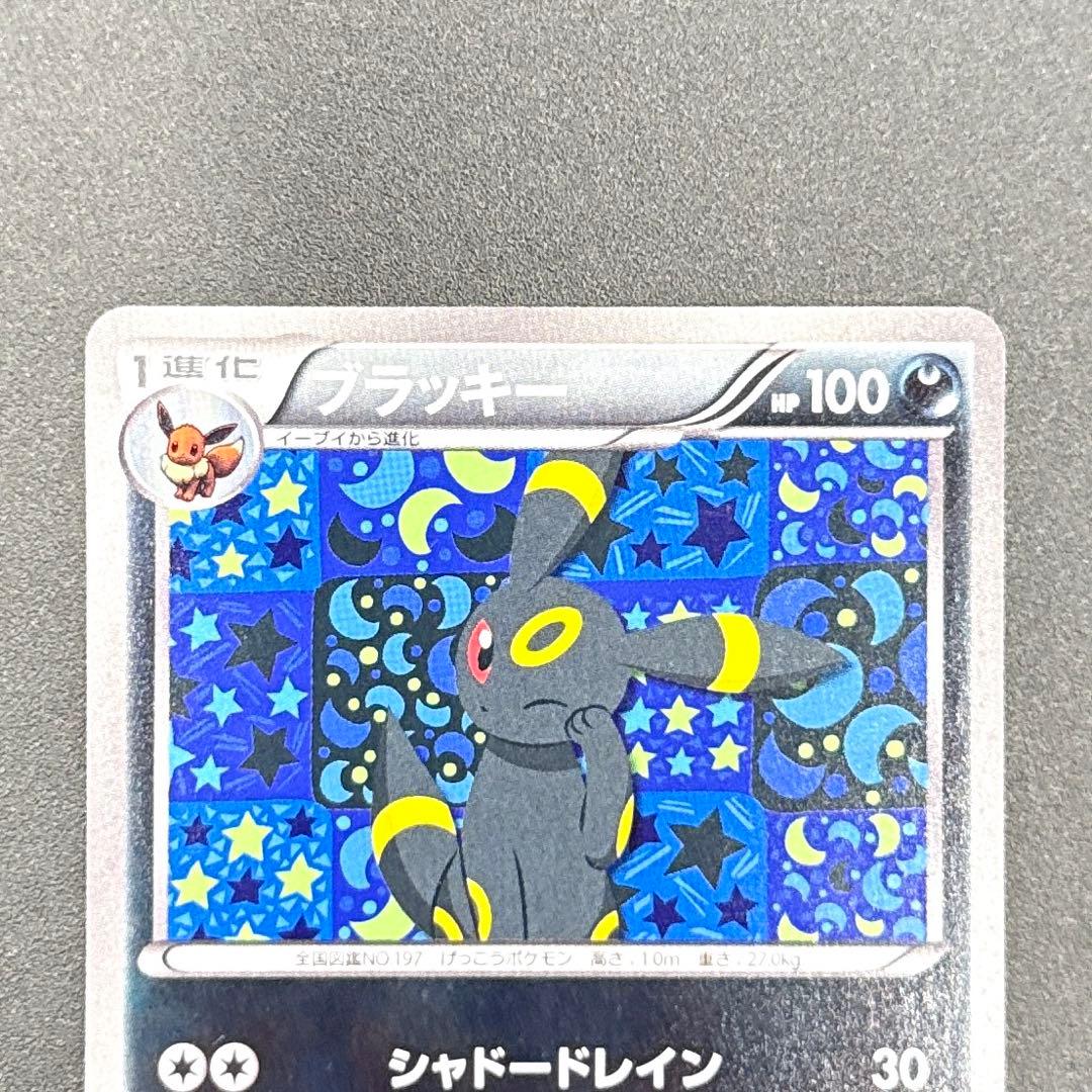 ブラッキー PROMO 188/BW-P Umbreon イーブイコレクション