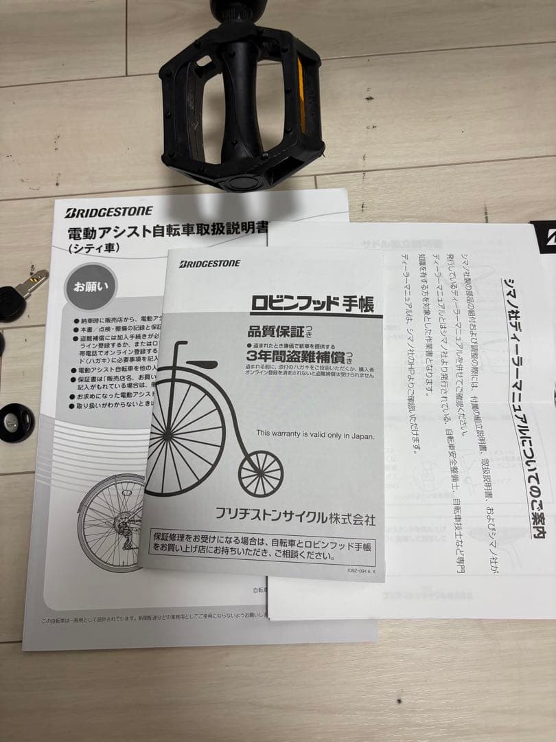 【2025年購入美品】BRIDGESTONE TB1e TB7B45 前カゴ付